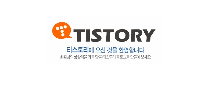 티스토리 구글애드센스 승인받는 법 애드고시 1편 수익형 블로그 만들기 티스토리 구글애드센스 승인받는 법 애드고시 1편 수익형 블로그 만들기