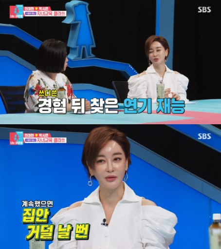 ‘동상이몽’ 김혜은, "치과의사 남편, 첫인상은 마음에 안 들었다"