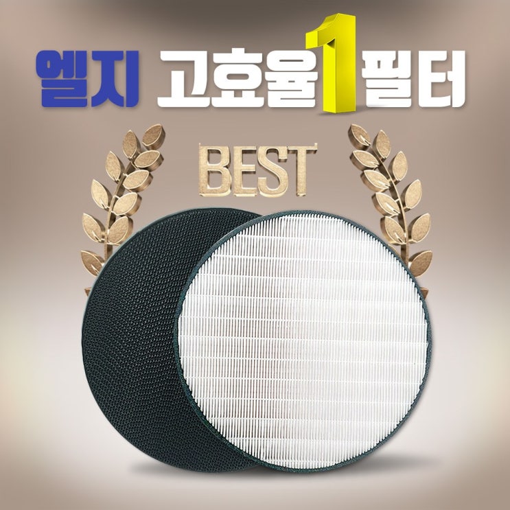  [추천상품]  LG 엘지퓨리케어 필터 LAV069DL필터 헤파탈취 120 01일반형 탈취필터  판매 쇼핑몰