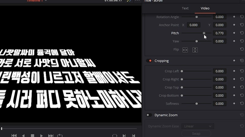 스타워즈 오프닝 자막 만들기 무료 영상편집 프로그램 다빈치 리졸브 네이버 블로그