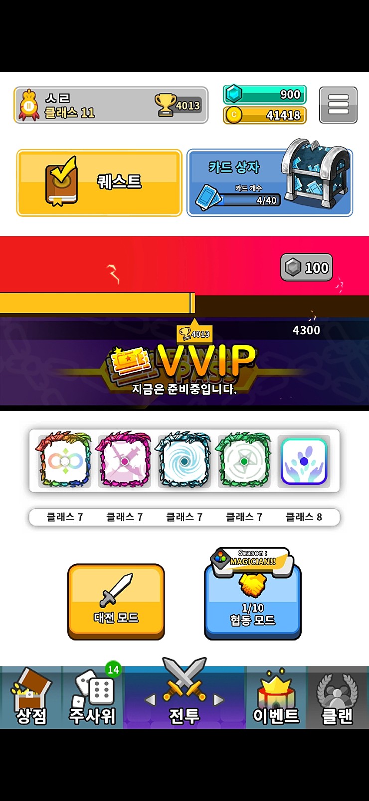 랜덤다이스 암살덱 운영법 랜덤다이스 암살덱 운영법