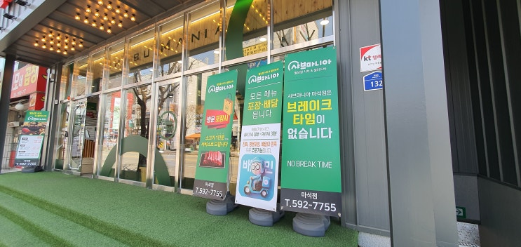  따뜻한 샤브국물과함께하는 샤브마니아 마석우리맛집