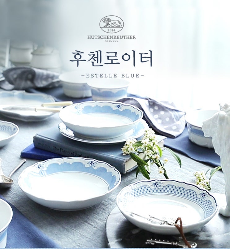 '부부의 세계' 예쁜 그릇