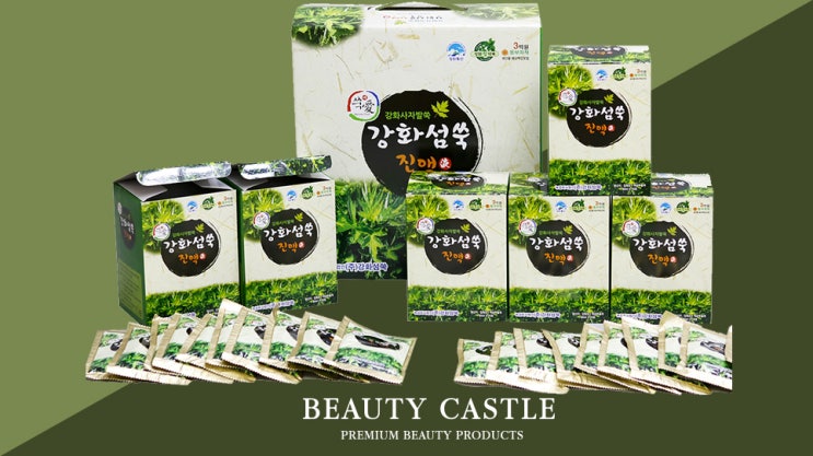  3년간 숙성시킨 진액으로 제조되어 우리 몸에 좋은 바른 먹거리 강화섬쑥 진액!강화 사자발쑥으로 건강챙기기