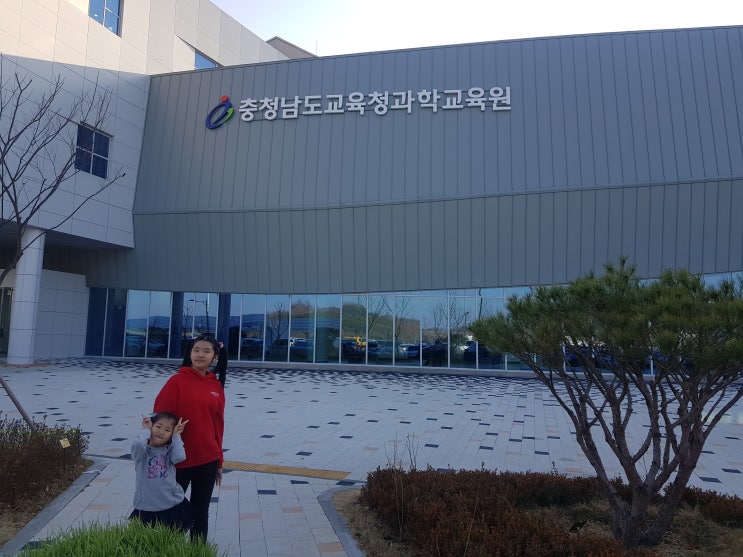  아이들과가볼만한곳 놀면서 배우는 아산 어린이과학관