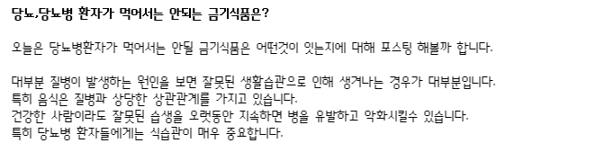  당뇨, 당뇨병 환자가 먹어서는 안되는 금기식품은?