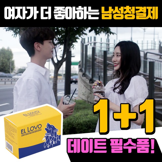  {특별할인 best6} 남성청결제 - 엘로보 남성청결제 사타구니 가려움  (With 매일착용마스크,귀통증줄이는꿀팁 소식)