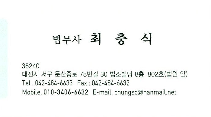  대전 개인회생 vs 개인파산 차이점 비교