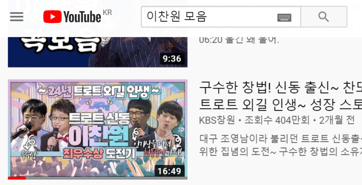  찬또 귀여운 흑역사(?)영상모음을 봐버렸다.