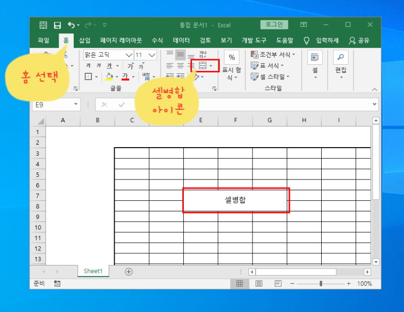 엑셀 셀 병합 단축키 이렇게 만들면 간편 : 네이버 블로그 엑셀 셀 병합 단축키 이렇게 만들면 간편 : 네이버 블로그