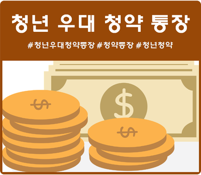  청년청약통장 서류 뭘 준비해야 하죠?
