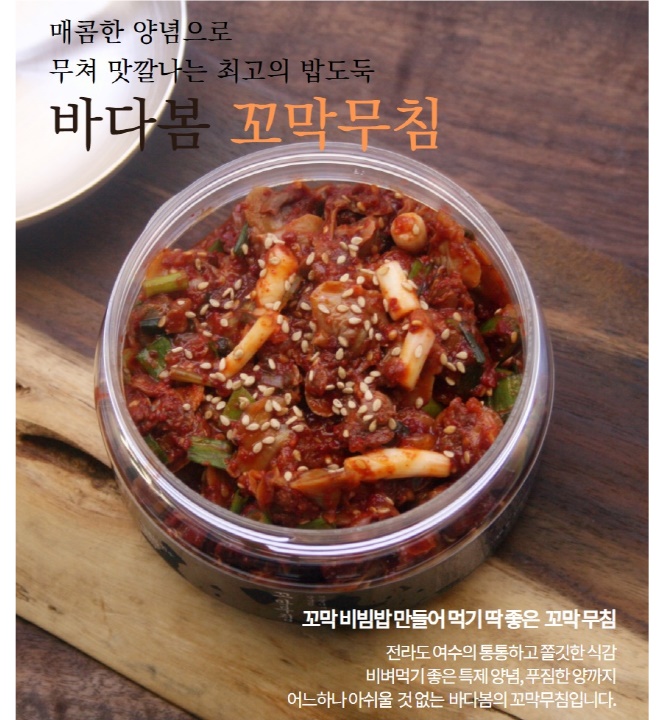  새우&연어장/명태회&꼬막무침장 450g / 무침 200g