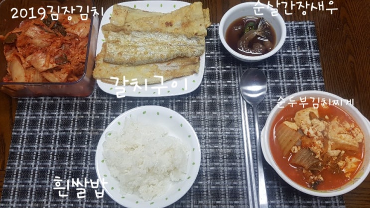  순살갈치구이 1인밥상 초간단영양식