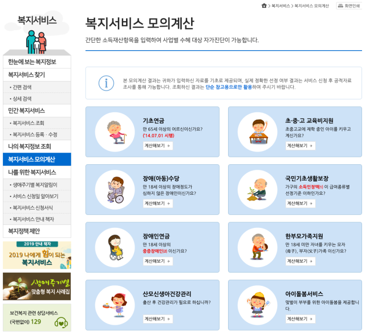 코로나19 정부발표 긴급재난지원금 대상확인, 복지로 홈페이지 '복지서비스 모의계산'에서 체크하세요 | 알쓸리뷰X뉴스 코로나19 정부발표 긴급재난지원금 대상확인, 복지로 홈페이지 '복지서비스 모의계산'에서 체크하세요 | 알쓸리뷰X뉴스