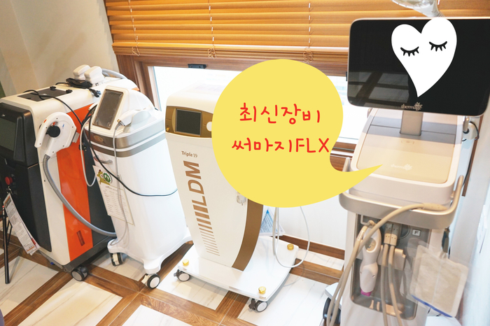  써마지FLX 찾고있었다면 써마지 & 아이써마지 잘하는 신사역피부과
