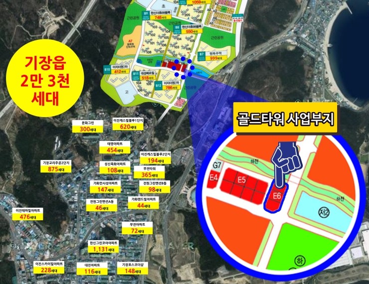  일광신도시 일광골드타워 2탄