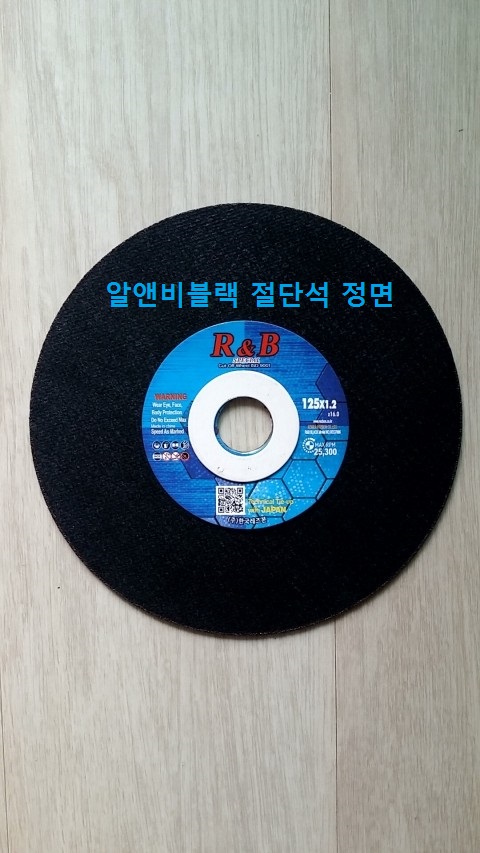  한국레즈본 절단석,연마석,플랩디스크,페파,그라인더날 판매(건축용품,절단석자재,자재용품)