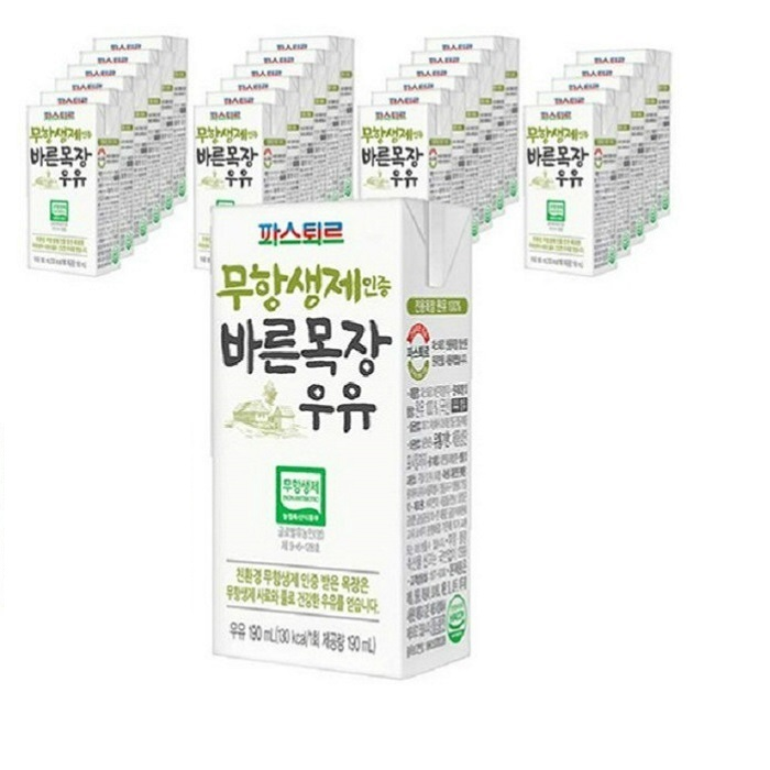  파스퇴르 멸균 우유 제품 3개 리뷰