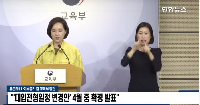  "수능은 애초부터 재수생이 유리한데 아무런 대책 없이 개학을 또 연기하면 우리 애들은 어떡하라는 건가요?" 재수생과 격차 불보듯..수능연기에 고3 수험생 부모 울상