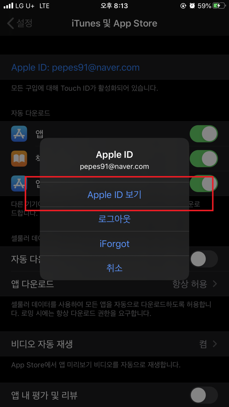아이폰 지불방법 추가 앱스토어 결제해요 : 네이버 블로그