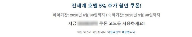 Expedia 익스피디아 4월 할인코드와 특가항공권