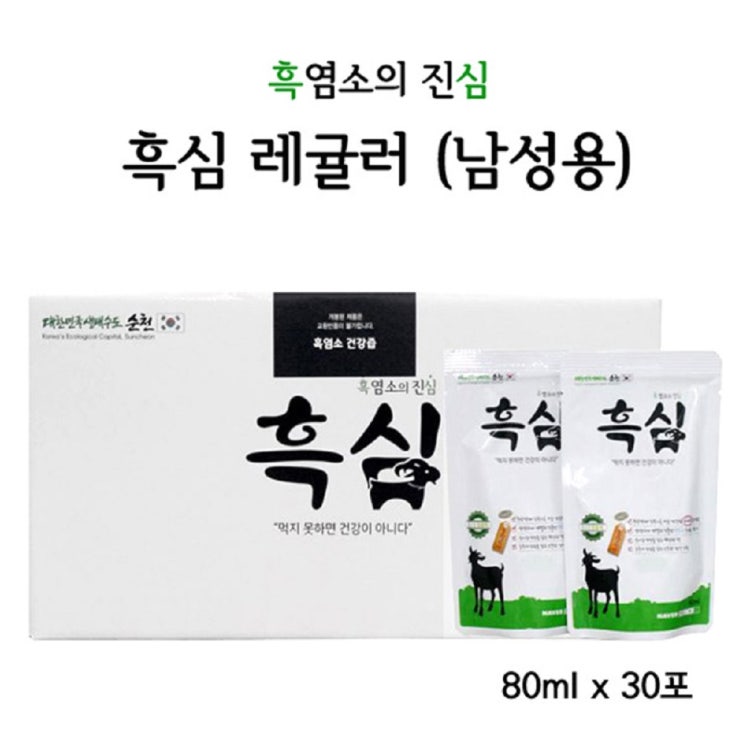 흑심 흑염소건강즙80ml 마늘가루 비수리 황칠나무 헛개나무 야관문 남성용 60포 80ml