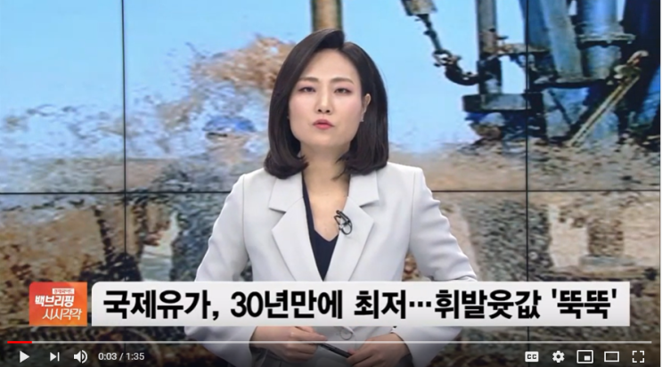 20달러 깨진 국제유가…국내 휘발유값 1300원대로 ‘뚝’ / SBSCNBC뉴스 20달러 깨진 국제유가…국내 휘발유값 1300원대로 ‘뚝’ / SBSCNBC뉴스