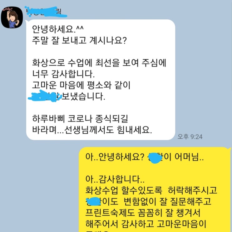  온라인 실시간 화상수학과외.인터넷 수학과외.온라인수학과외.평촌수학과외.산본수학과외.