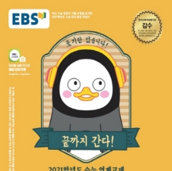  2020수능특강제본