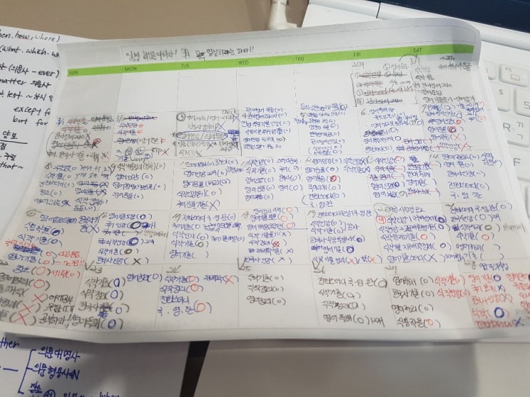  [공부일기] 2020년 3월 공시생 계획표 피드백