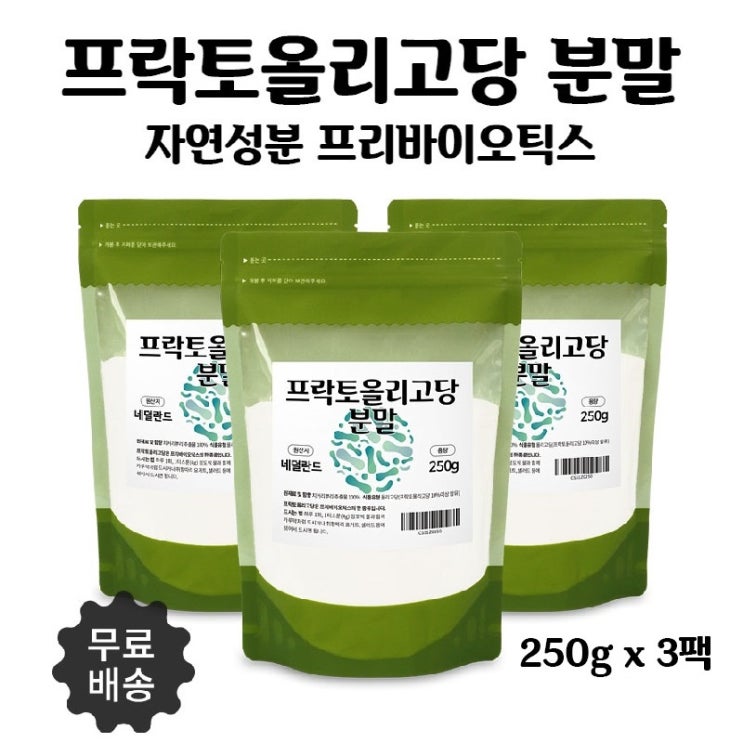 프리바이오틱스 프락토올리고당 분말 가루 프로바이오틱스 유산균 유익균 먹이 프락토올리고당분말 250g 3팩