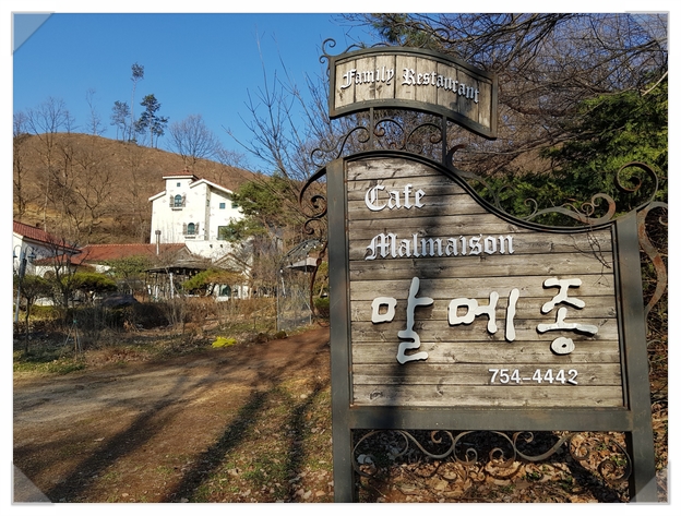  대전분위기좋은레스토랑 금산 말메종 가보세요!