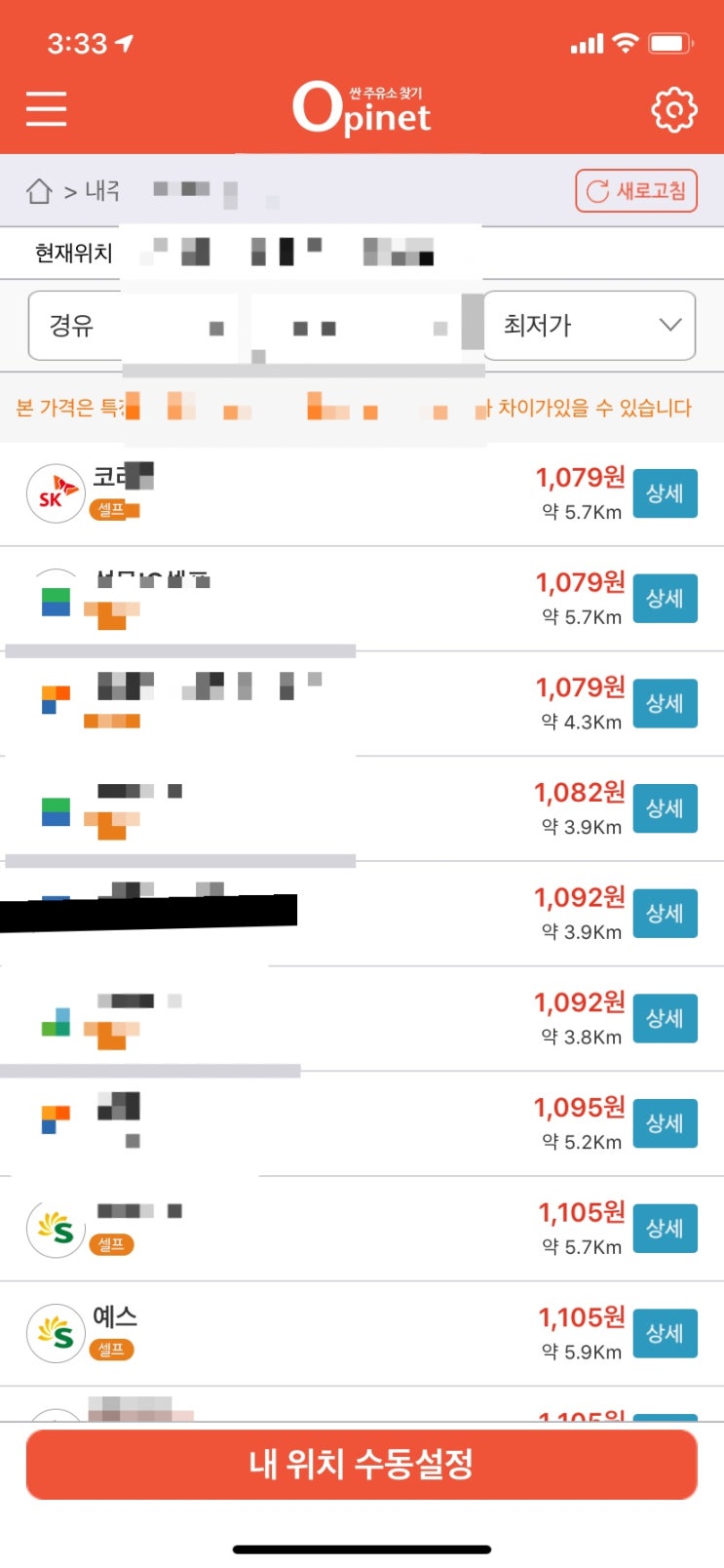 국내유가 휘발유값 1300원대 국제유가 18년만에 최저인데 국내유가 휘발유값 1300원대 국제유가 18년만에 최저인데