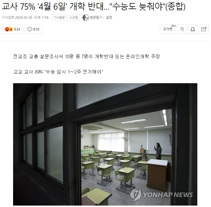 --3월 31일 주식 테마뉴스정리--- --3월 31일 주식 테마뉴스정리---