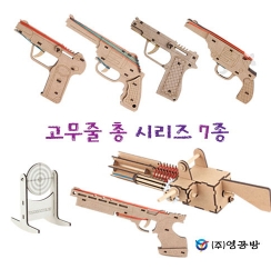 고무줄총