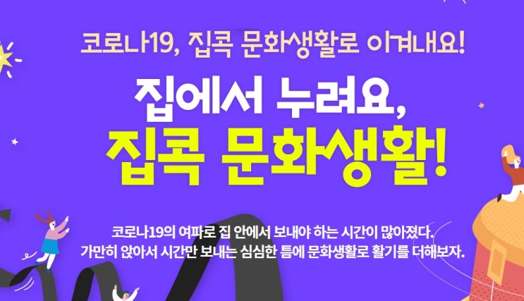 2020 연극의 해 방구석 온라인공연·전시 통합안내 페이지 누리집 2020 연극의 해 방구석 온라인공연·전시 통합안내 페이지 누리집