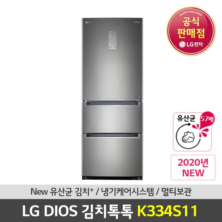  [내가 선택한 이유] LG 김치냉장고 스탠드형  - LG전자 공식판매점 (JS) 디오스  (With [코로나19]英찰스왕세자,양성판정 소식)