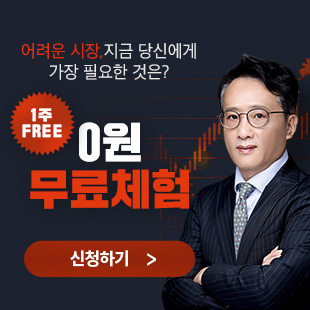  [와우넷 이벤트] 증권사 이사에게 직접 듣는 숨겨진 시장의 뒷이야기를 0원으로 무료체험하기! 와우넷 최성민 파트너