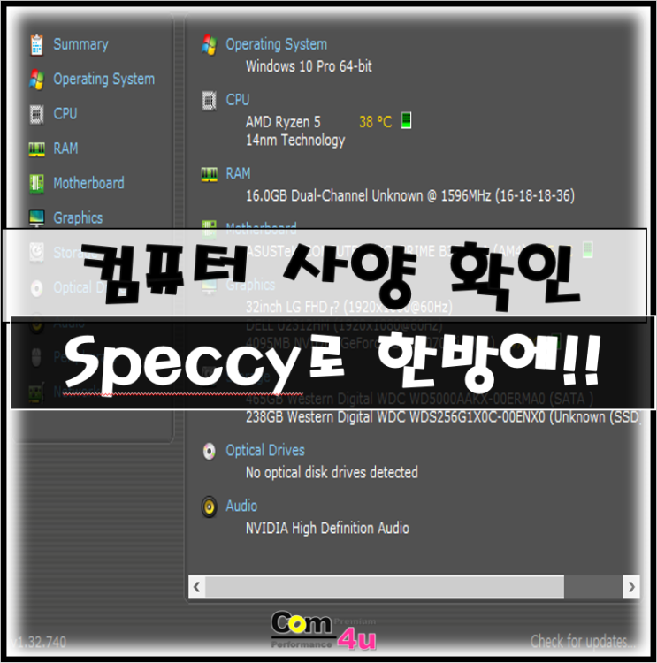  컴퓨터 사양 보는법 (부품 제조사까지 한방에~) Speccy