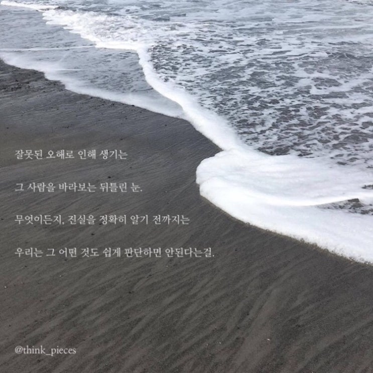  판단은 금물