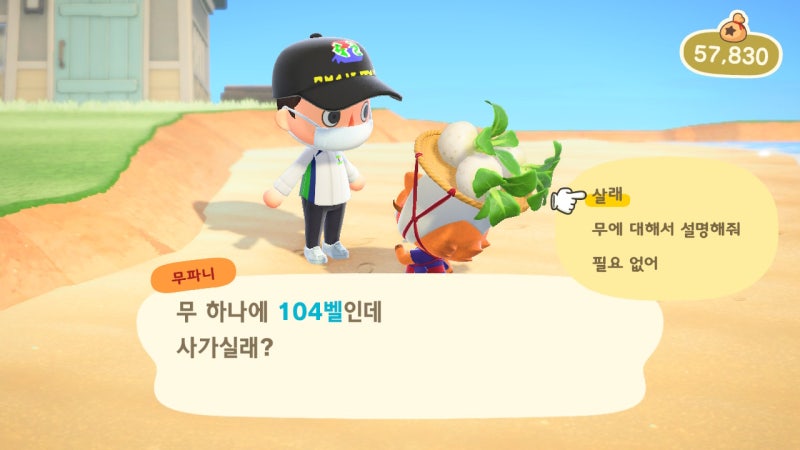 모여봐요 동물의숲 돈벌기, 무 가격(무트코인, 무주식) 계산법 완벽 정리! : 네이버 블로그 모여봐요 동물의숲 돈벌기, 무 가격(무트코인, 무주식) 계산법 완벽 정리! : 네이버 블로그