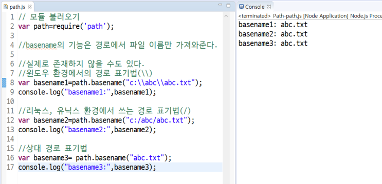  [Node.js] Path 모듈