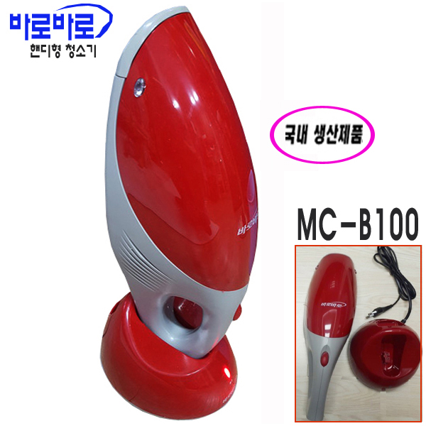 바로바로 무선청소기 핸디형 충전식 MC-B250 반영구적필터 MC-B100 국내산, 바로바로MHC-100R(4.8V) 추천해요