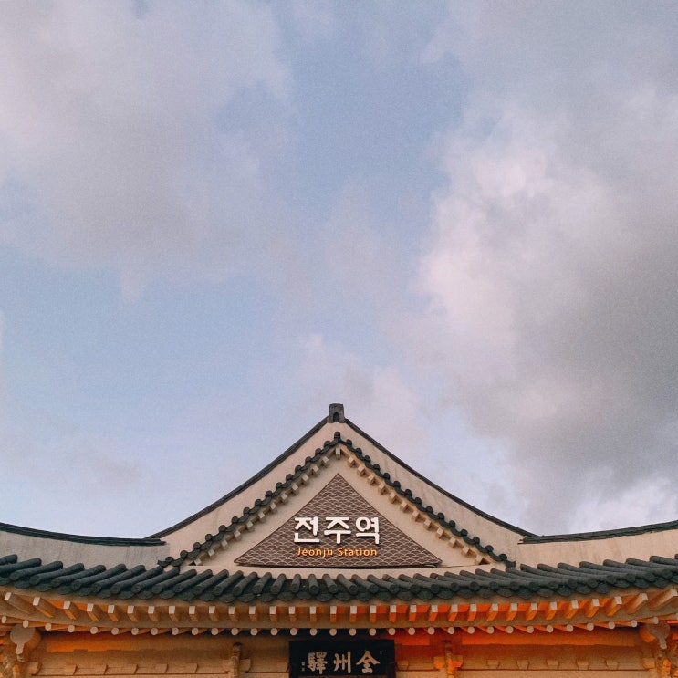  전주객리단길 공영주차장 외 주차장 20개 무료개방