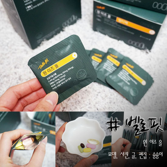  면역력영양제 벨로핏 하루한포로 건강증진!!
