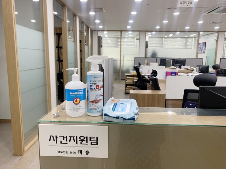  법무법인(유)태승 The 스마트 상속 코로나 바이러스 감염 예방을 위해 상담실 손 세정제 비치