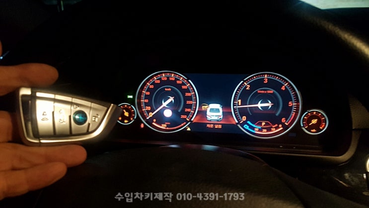 bmw(F10) 520d, 320d, 118d 용인 성남 차키분실 제작 복사 bmw(F10) 520d, 320d, 118d 용인 성남 차키분실 제작 복사