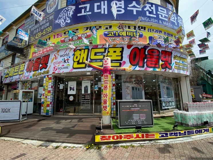  안산 월피 핸드폰 아울렛 합리적인 소비를 위한 핸드폰 최저 마진 매장! 안산 핸드폰 성지 월피 최대 매장!!