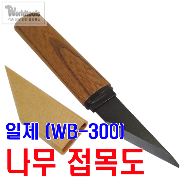 구매 전 필독 접목칼 순위