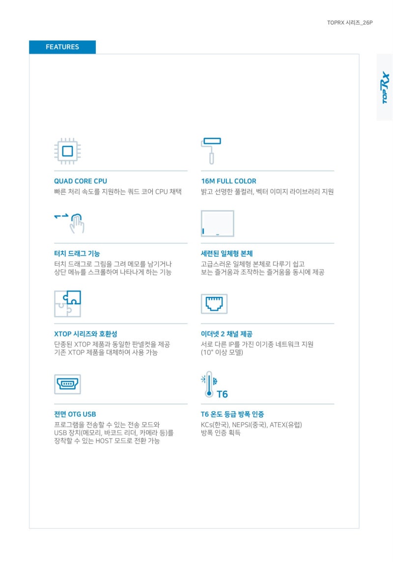 M2I 터치스크린 TOPRX_방폭_시리즈 : 네이버 블로그
